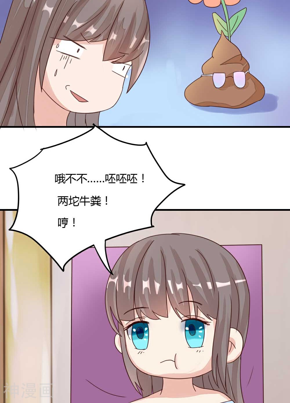 隐婚蜜爱韩漫全集-第26话 挑衅2.0无删减无遮挡章节图片 